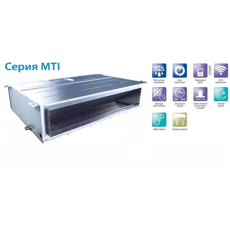 Канальний кондиціонер MIDEA  MTI-24FNXDO/MOU-24FN8-RDO